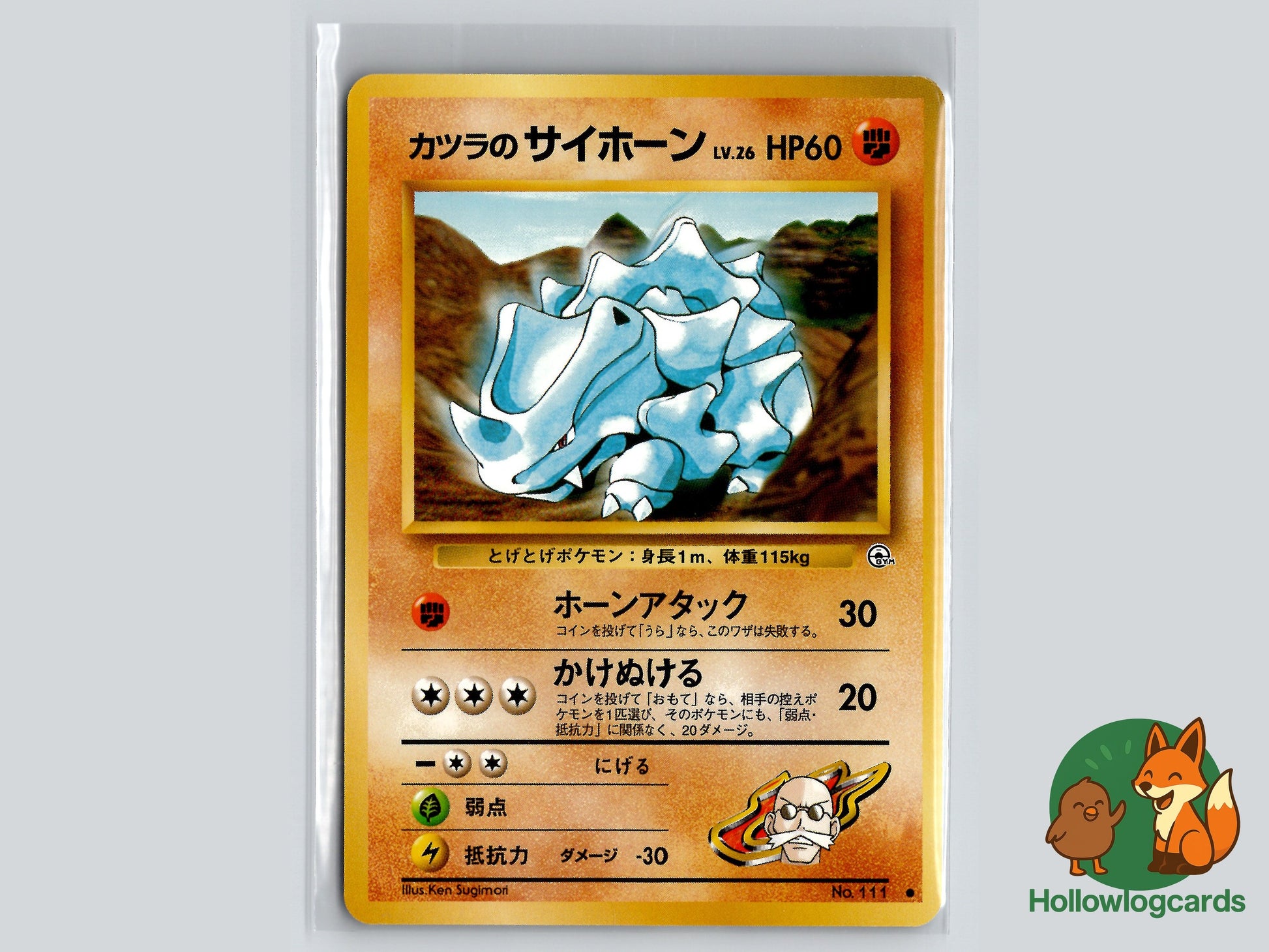 Image of Blaine's Rhyhorn Challenge from the Darkness (B06) #111