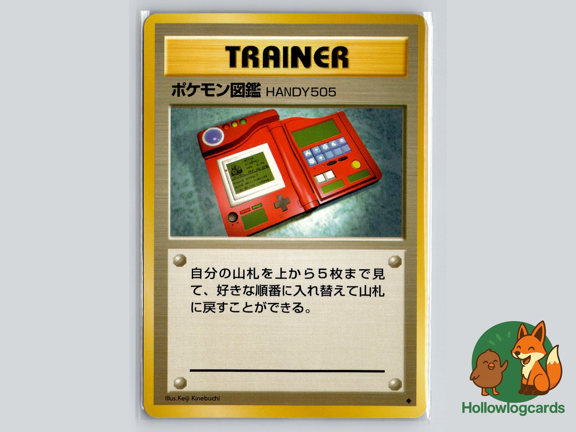 Image of Pokedex Expansion Pack (EXP) #82