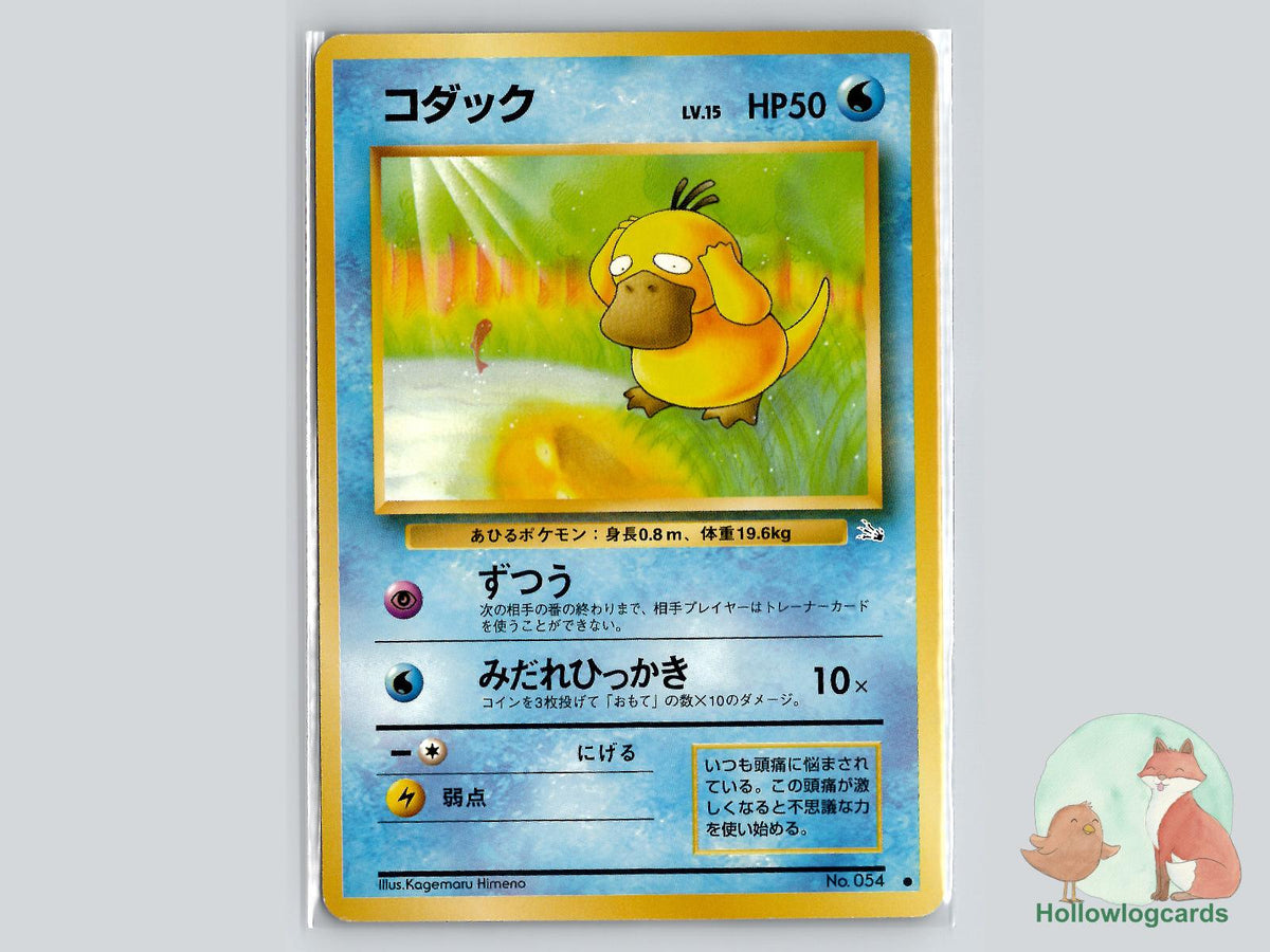 Psyduck - Fossil Pokémon Card
