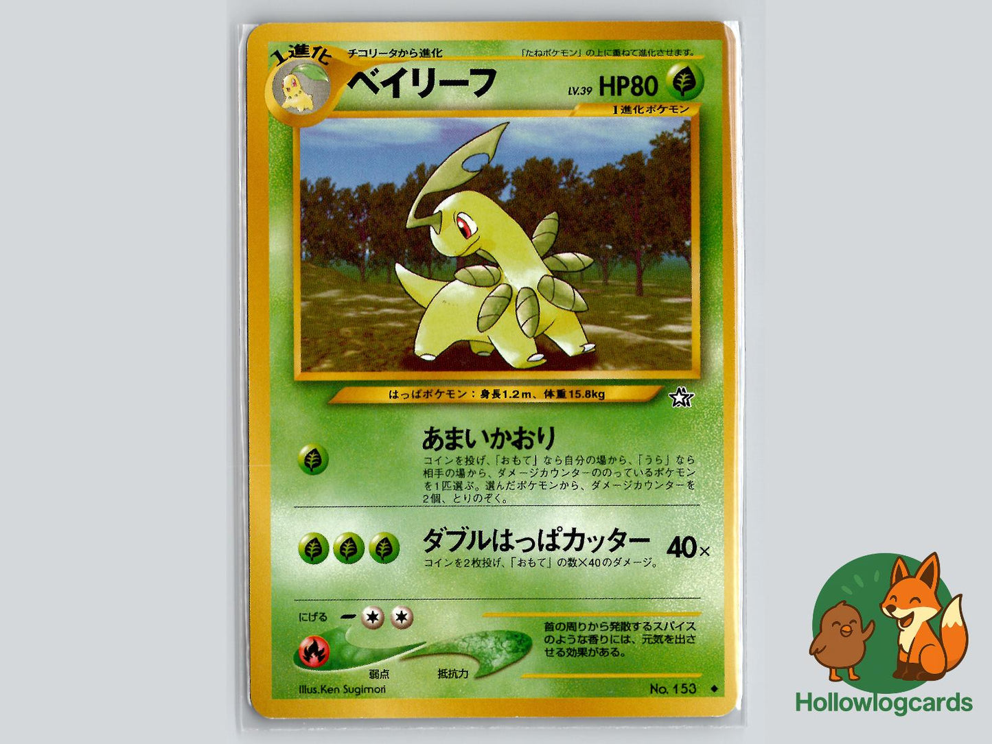Bayleef - Neo Genesis Pokémon Card