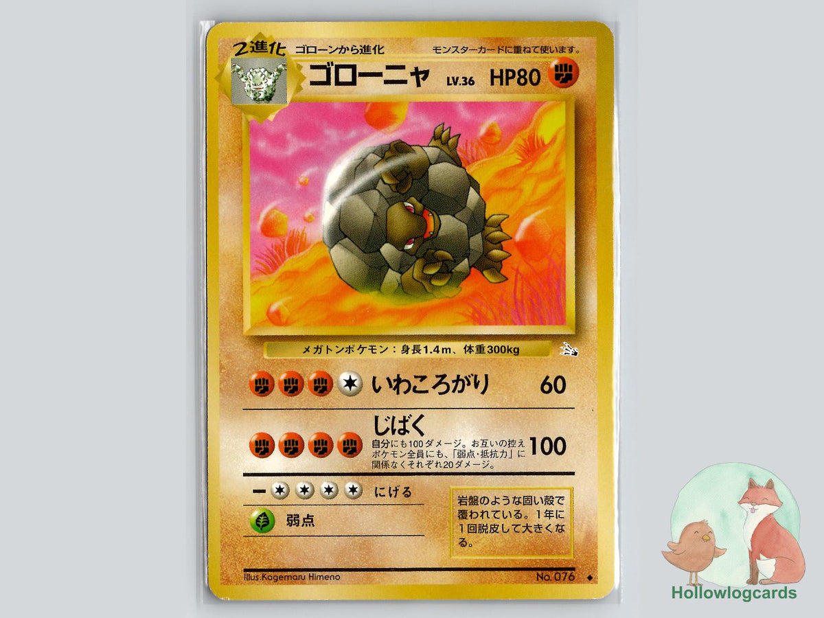 Golem - Fossil Pokémon Card