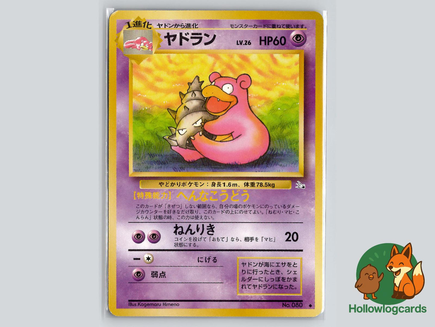 Slowbro - Fossil Pokémon Card