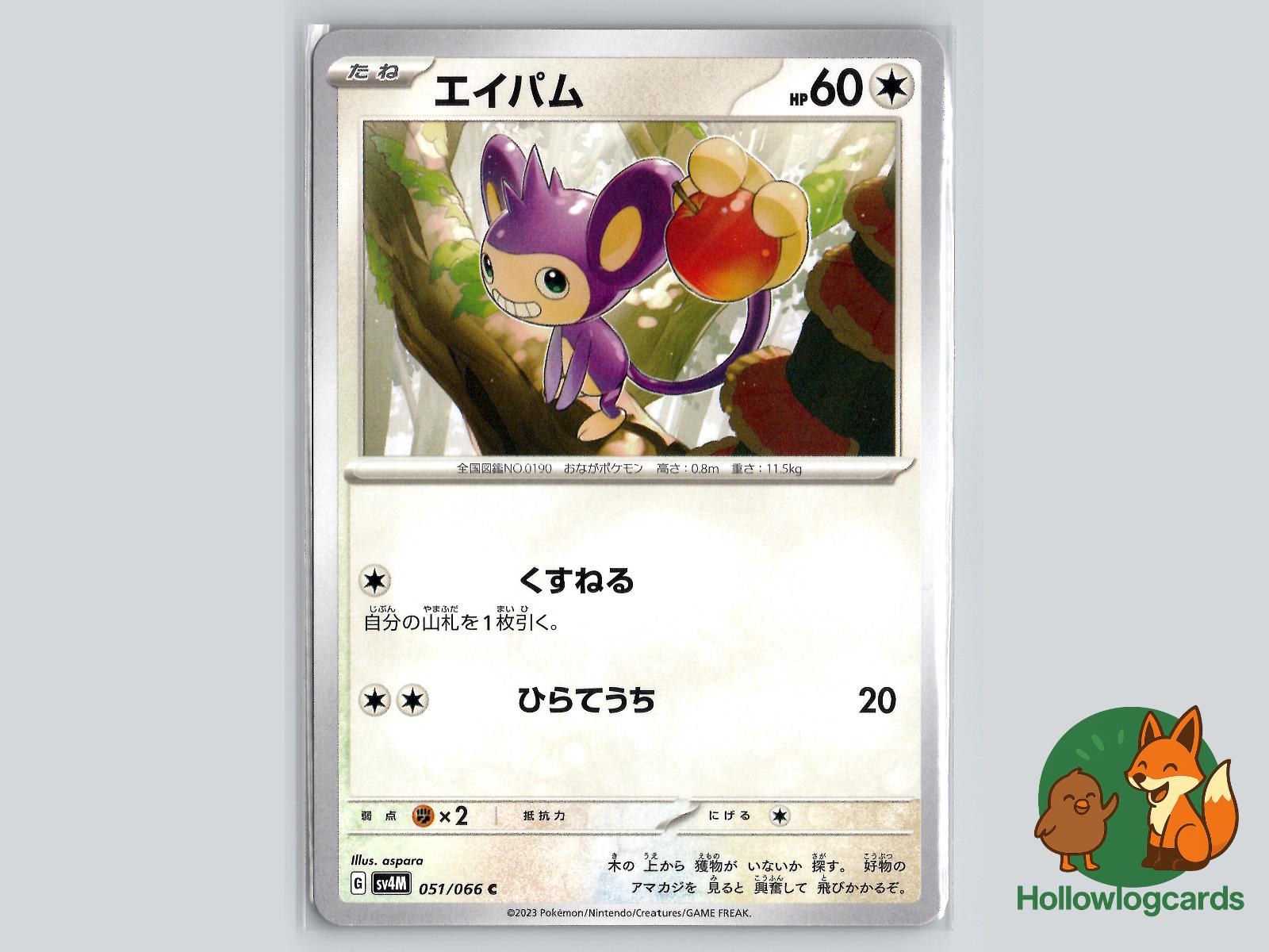 Aipom (051/066) Pokémon Card