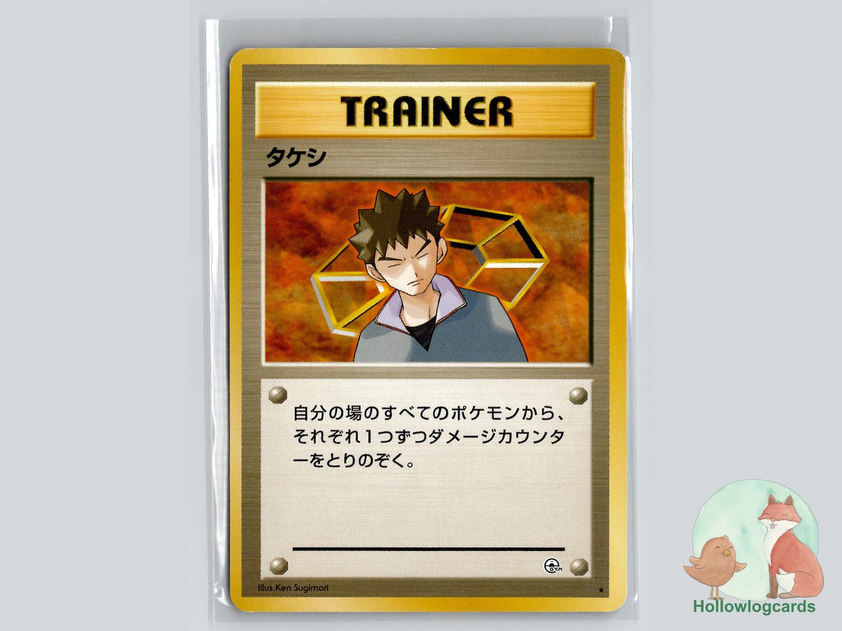 Brock - Gym Heroes Pokémon Card