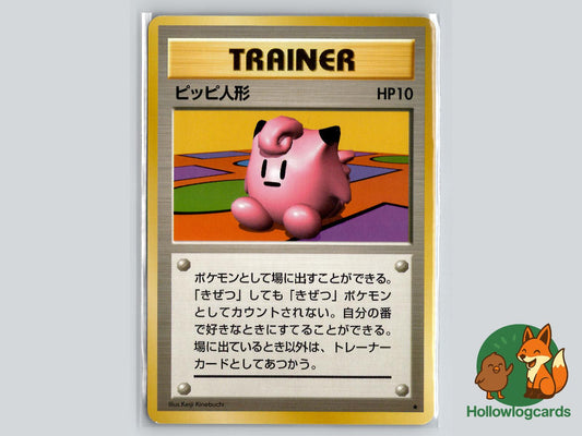 Clefairy Doll - Base Pokémon Card