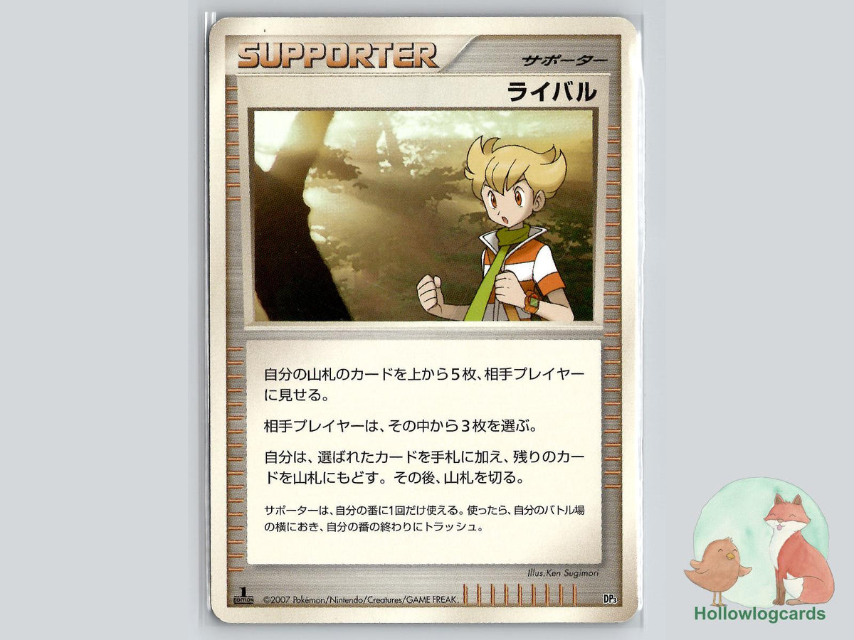 Rival Pokémon Card