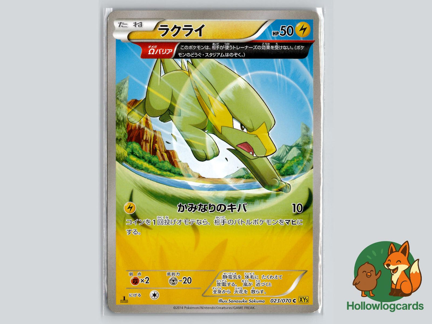 Electrike (023/070) Pokémon Card