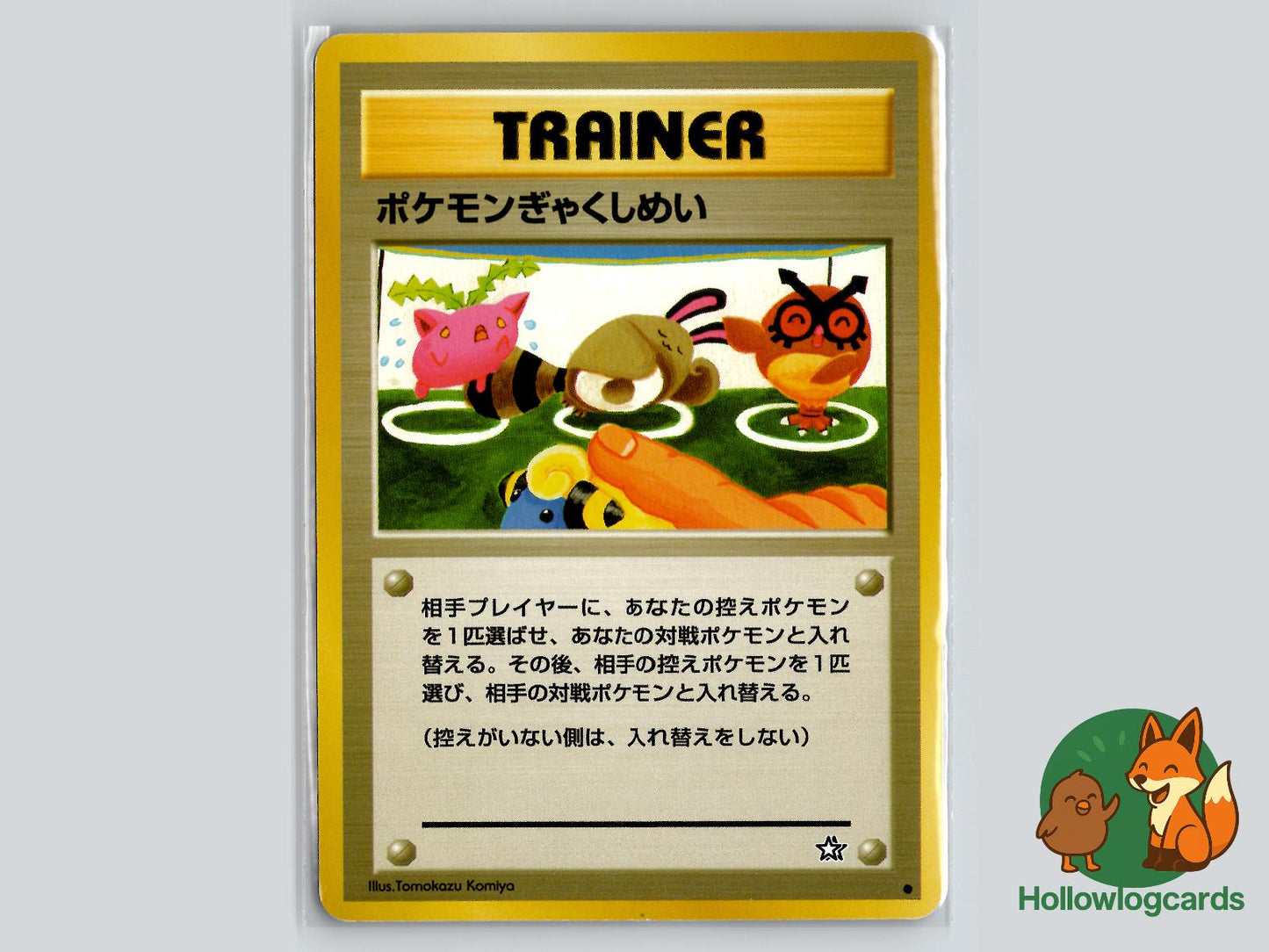 Double Gust - Neo Genesis Pokémon Card