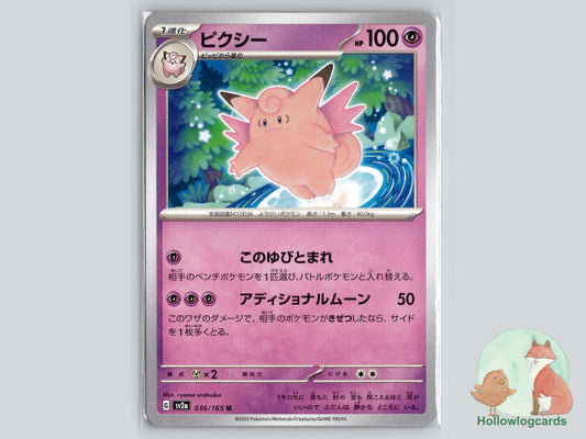 Clefable (036/165) - 151 Pokémon Card