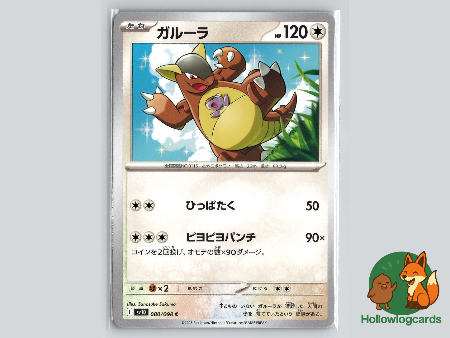 Kangaskhan (080/098) Pokémon Card