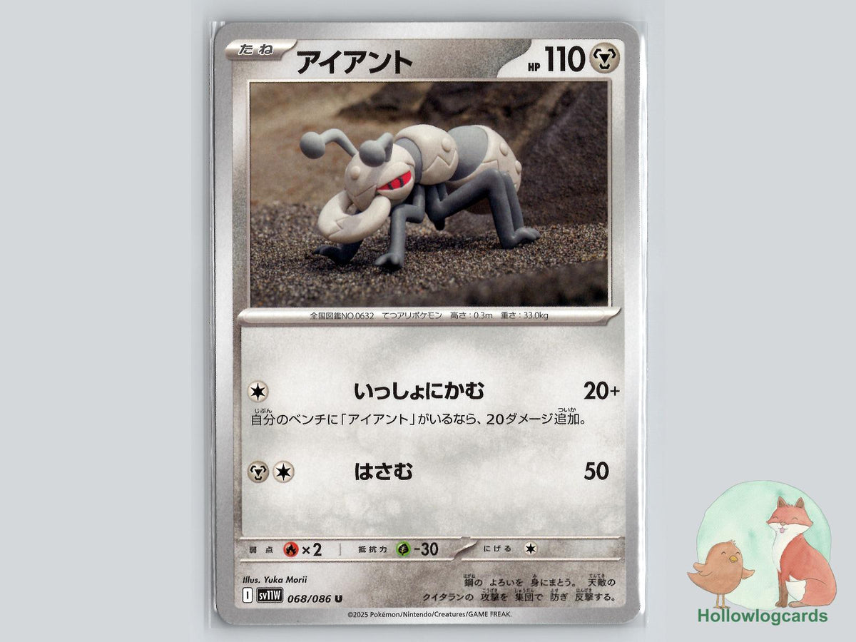 Durant (068/086) - White Flare Pokémon Card