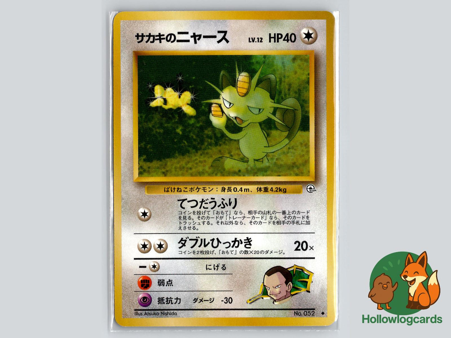 Giovanni's Meowth - Gym Challenge Pokémon Card