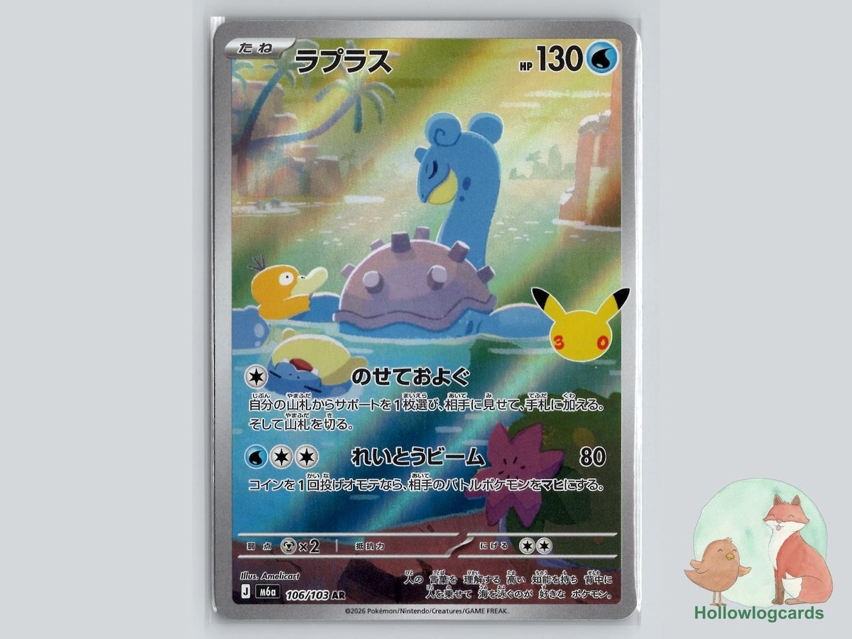 Lapras (106/103) Pokémon Card