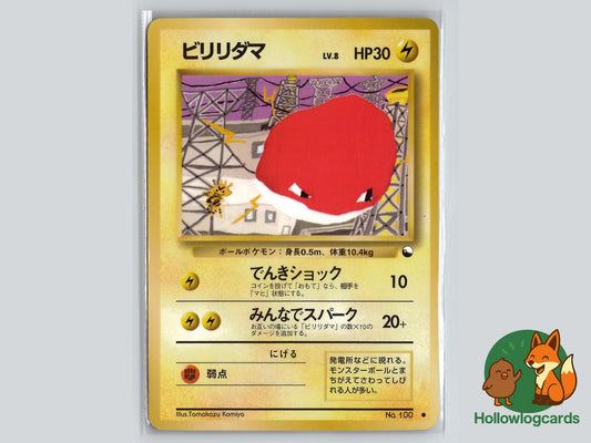 Voltorb [Electabuzz] Pokémon Card