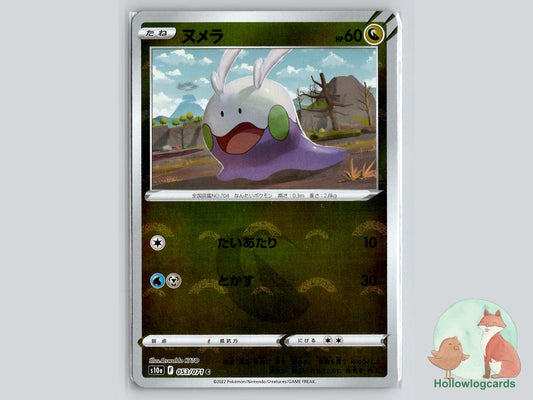 Goomy (053/071) Pokémon Card