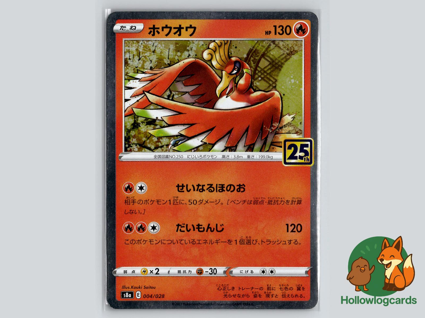 Ho (004/028) Pokémon Card