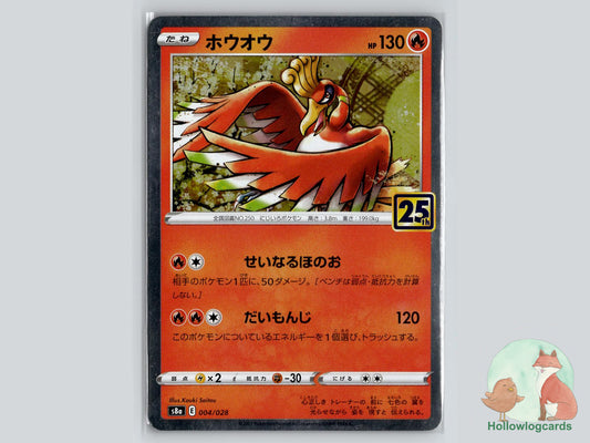Ho (004/028) Pokémon Card