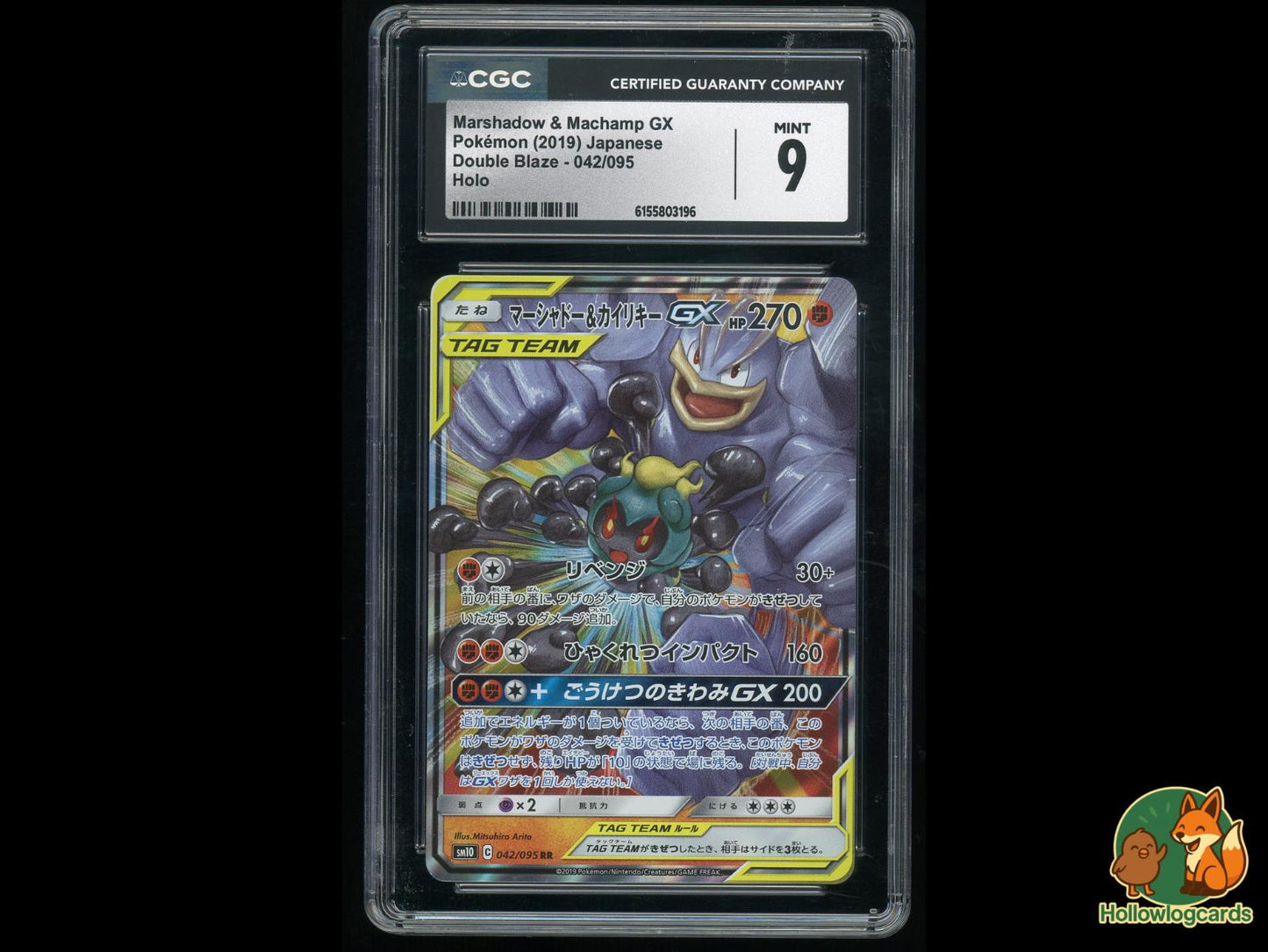 Graded Marshadow & Machamp Gx (042/095) Pokémon Card