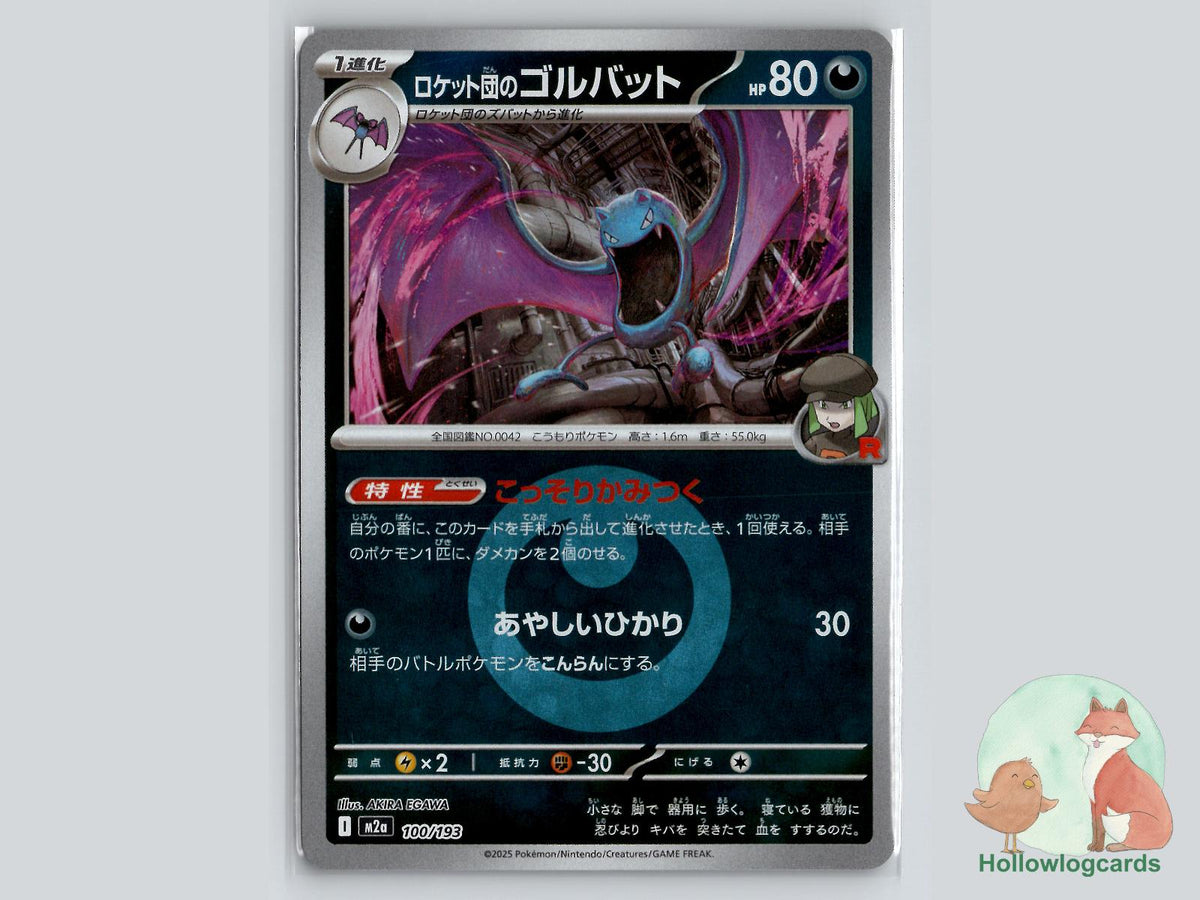 Team Rocket's Golbat (100/193) - Team Rocket Pokémon Card