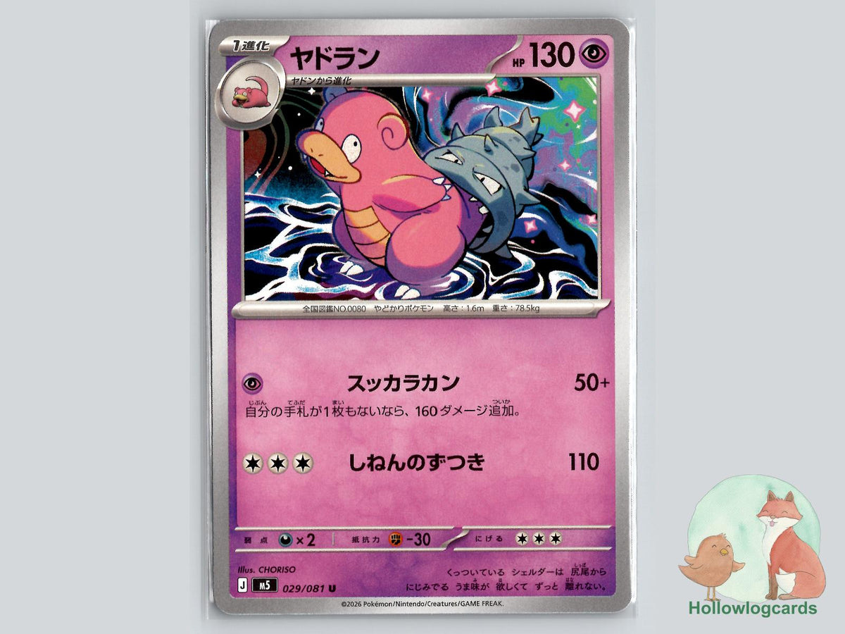Slowbro (029/081) Pokémon Card