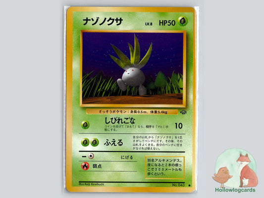 Oddish - Jungle Pokémon Card