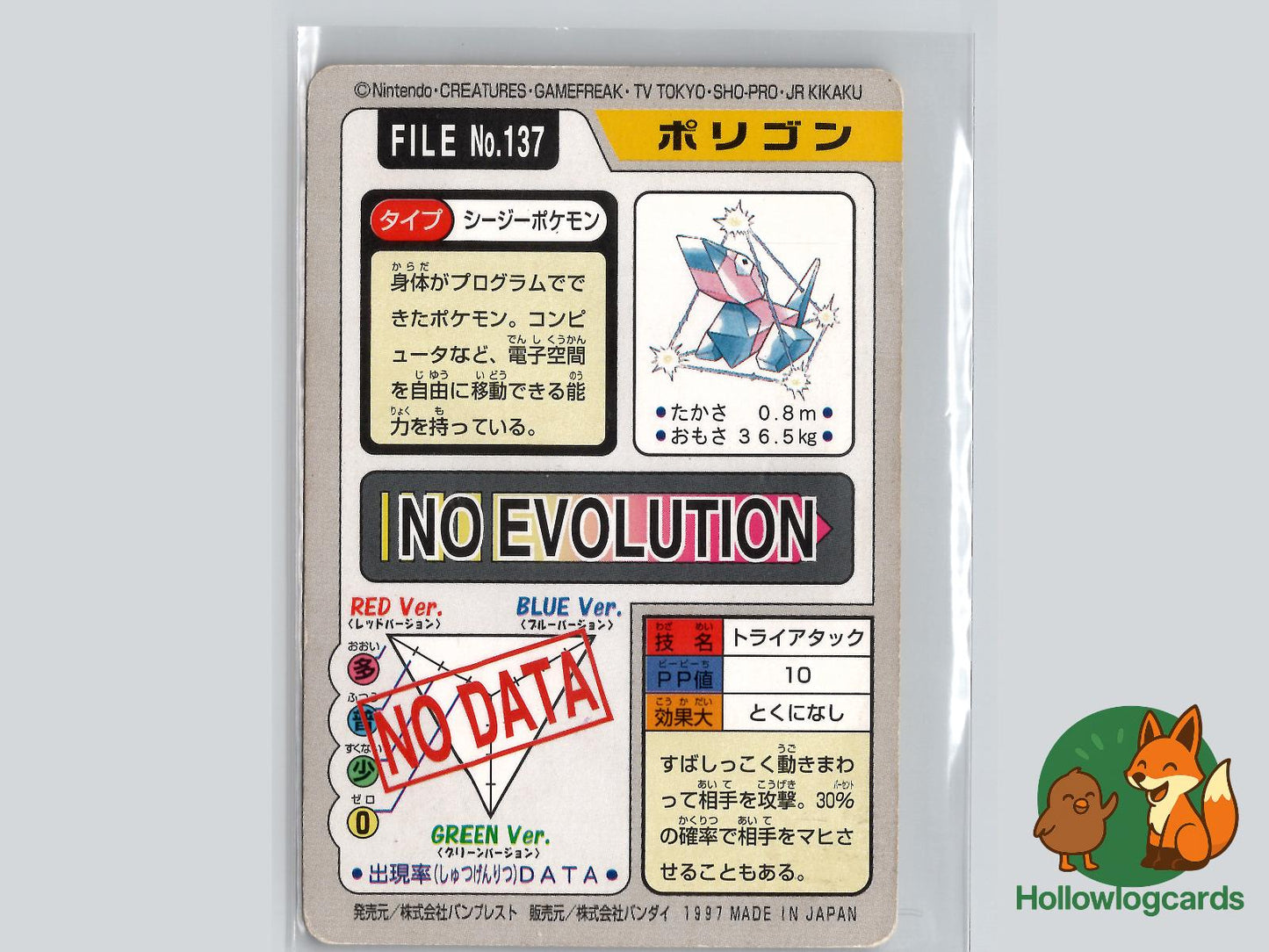 Porygon (NO. 137) - Bandai Carddass Series 3 - 4 - Jap