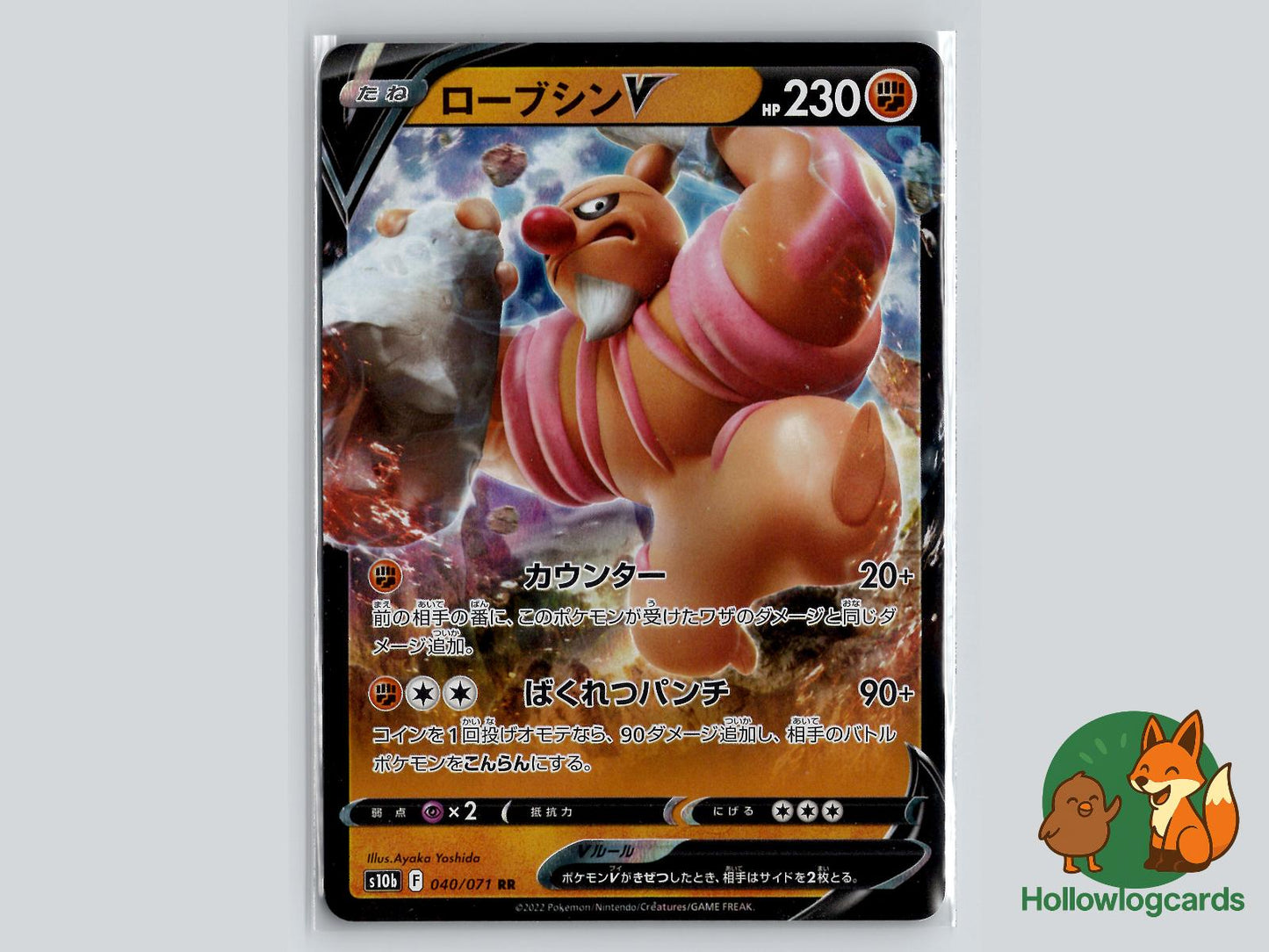 Conkeldurr V (040/071) Pokémon Card