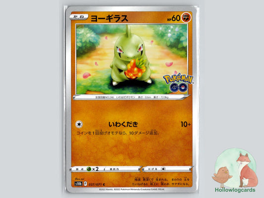 Larvitar (037/071) Pokémon Card