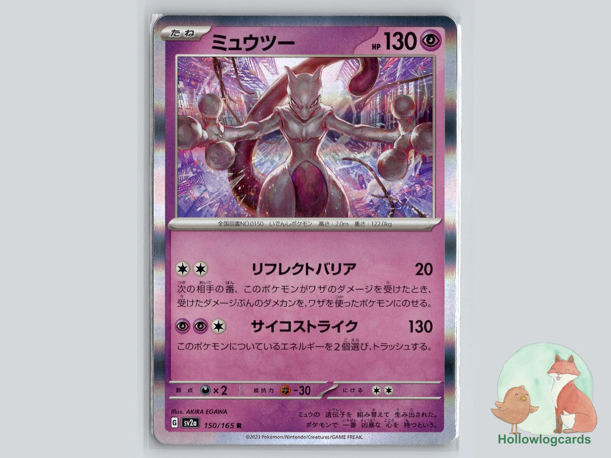 Mewtwo (150/165) - 151 Pokémon Card