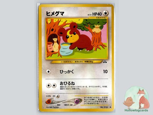 Teddiursa - Neo Discovery Pokémon Card