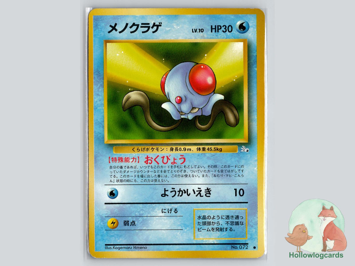 Tentacool - Fossil Pokémon Card