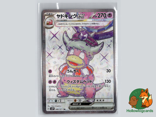 Image of Slowking ex Snow Hazard (SV2P) #86