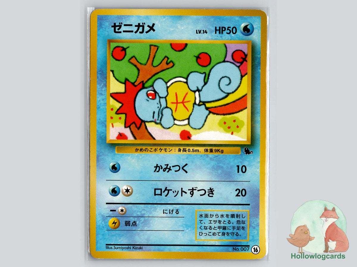 Squirtle (16) Pokémon Card