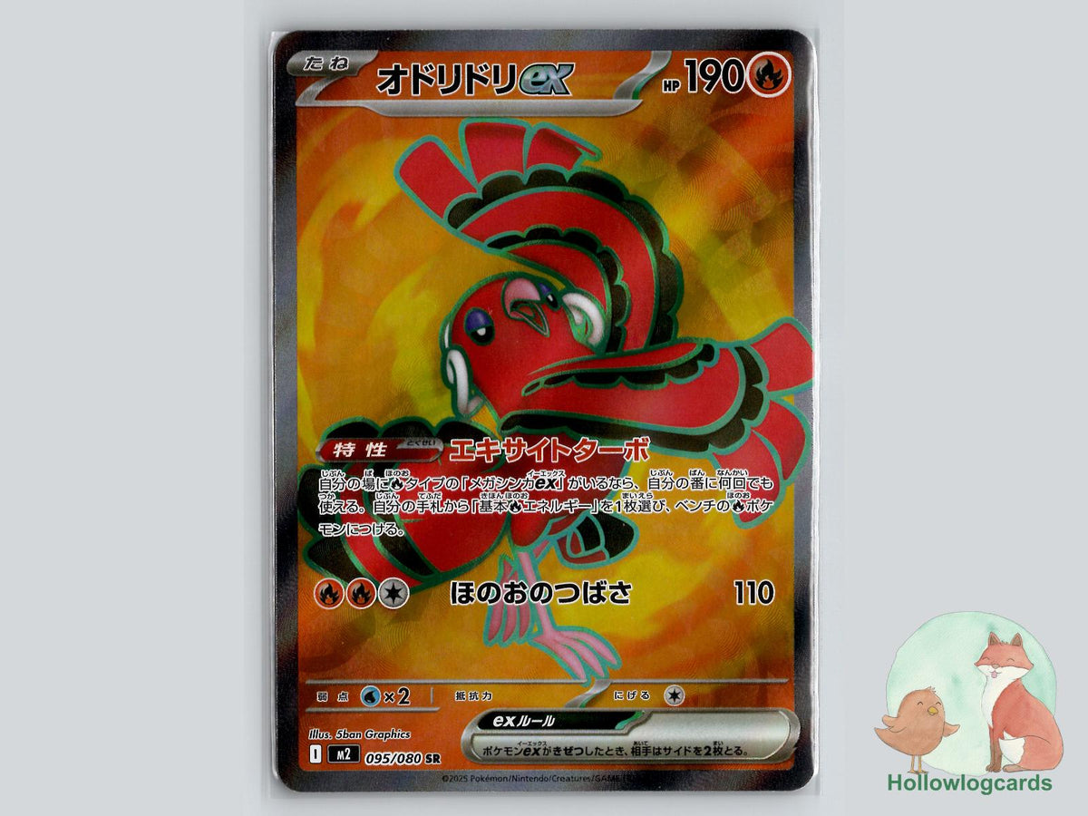Oricorio EX (095/080) Pokémon Card