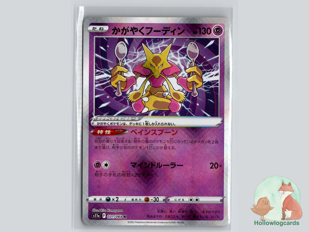 Radiant Alakazam (031/068) Pokémon Card