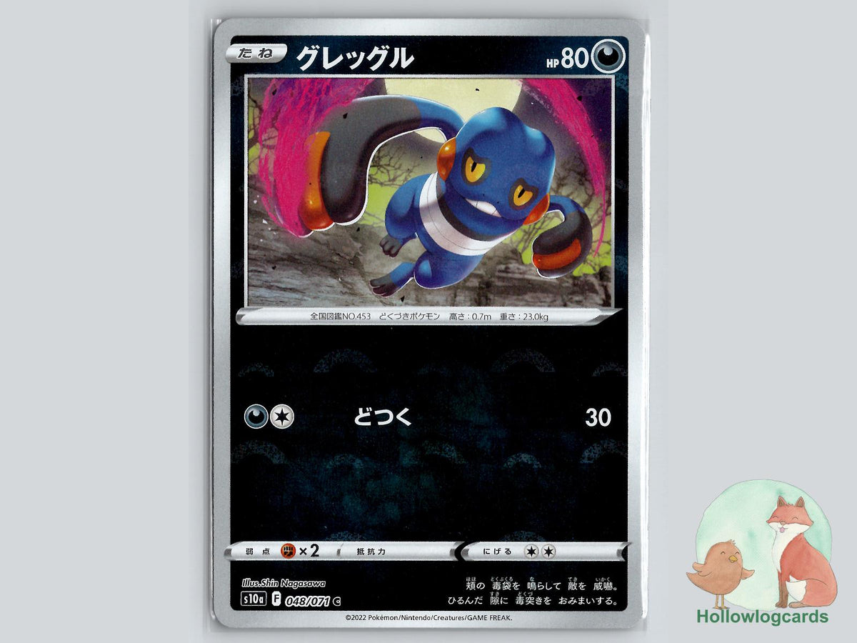 Croagunk (048/071) Pokémon Card