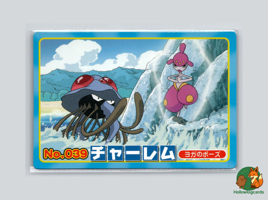 Medicham VS Tentacruel Pokémon Card