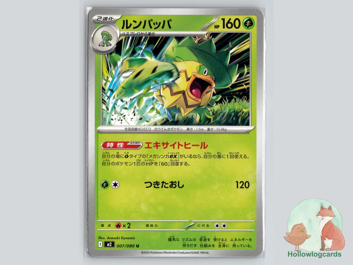 Ludicolo (007/080) Pokémon Card