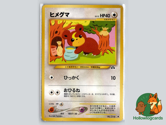 Teddiursa - Neo Discovery Pokémon Card