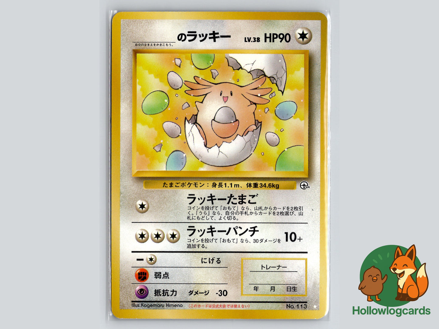 Image of _s Chansey Challenge from the Darkness (B06) #75