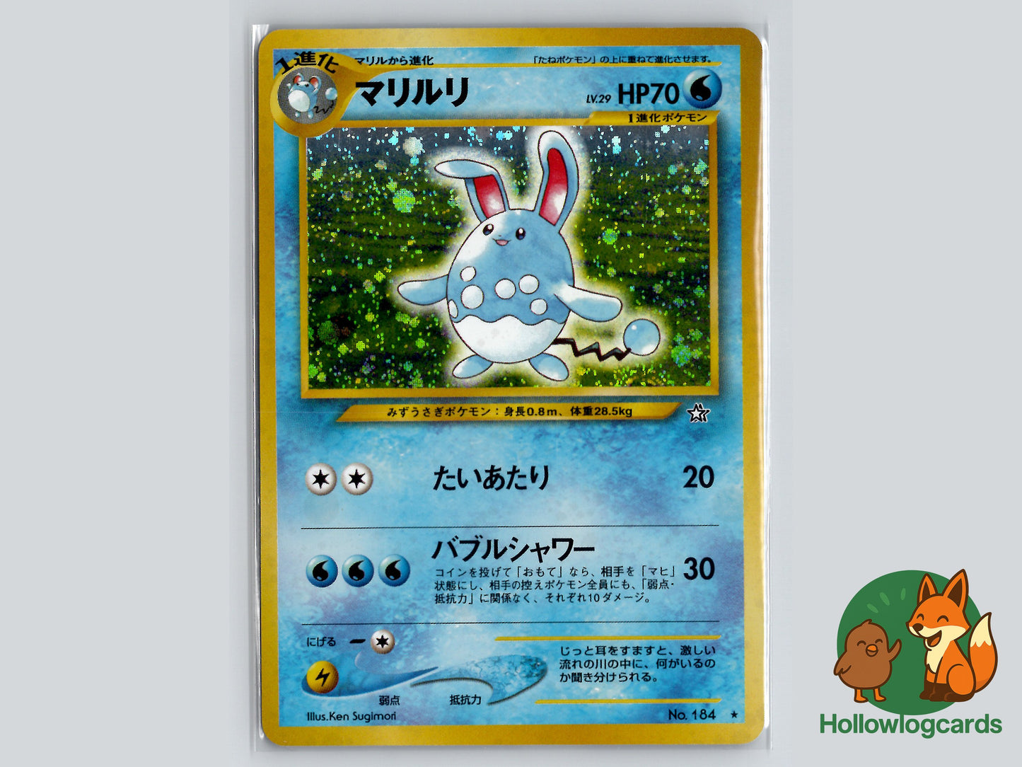 Image of Azumarill Gold, Silver, to a New World (NEO1) #34