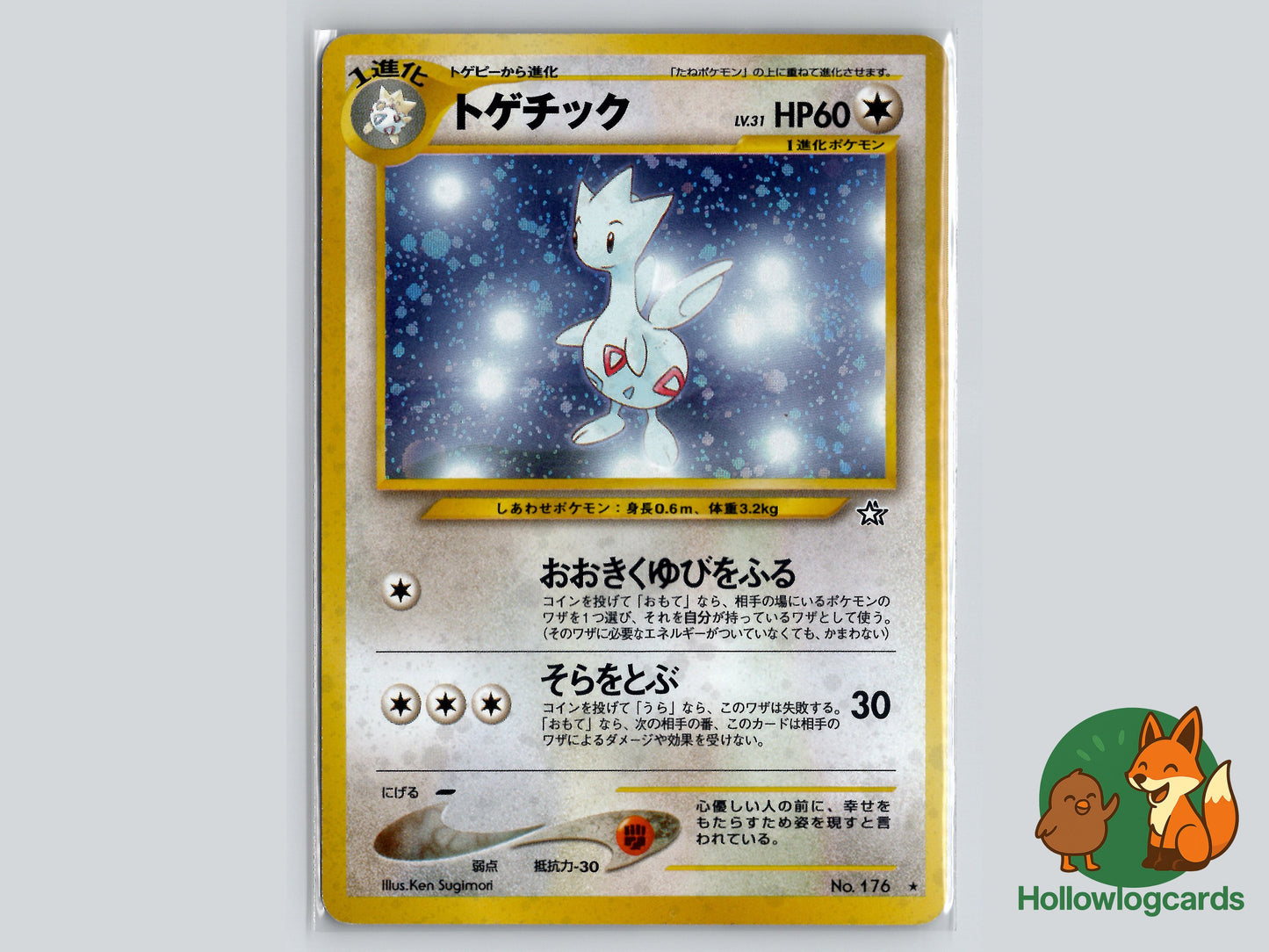 Image of Togetic Gold, Silver, to a New World (NEO1) #71