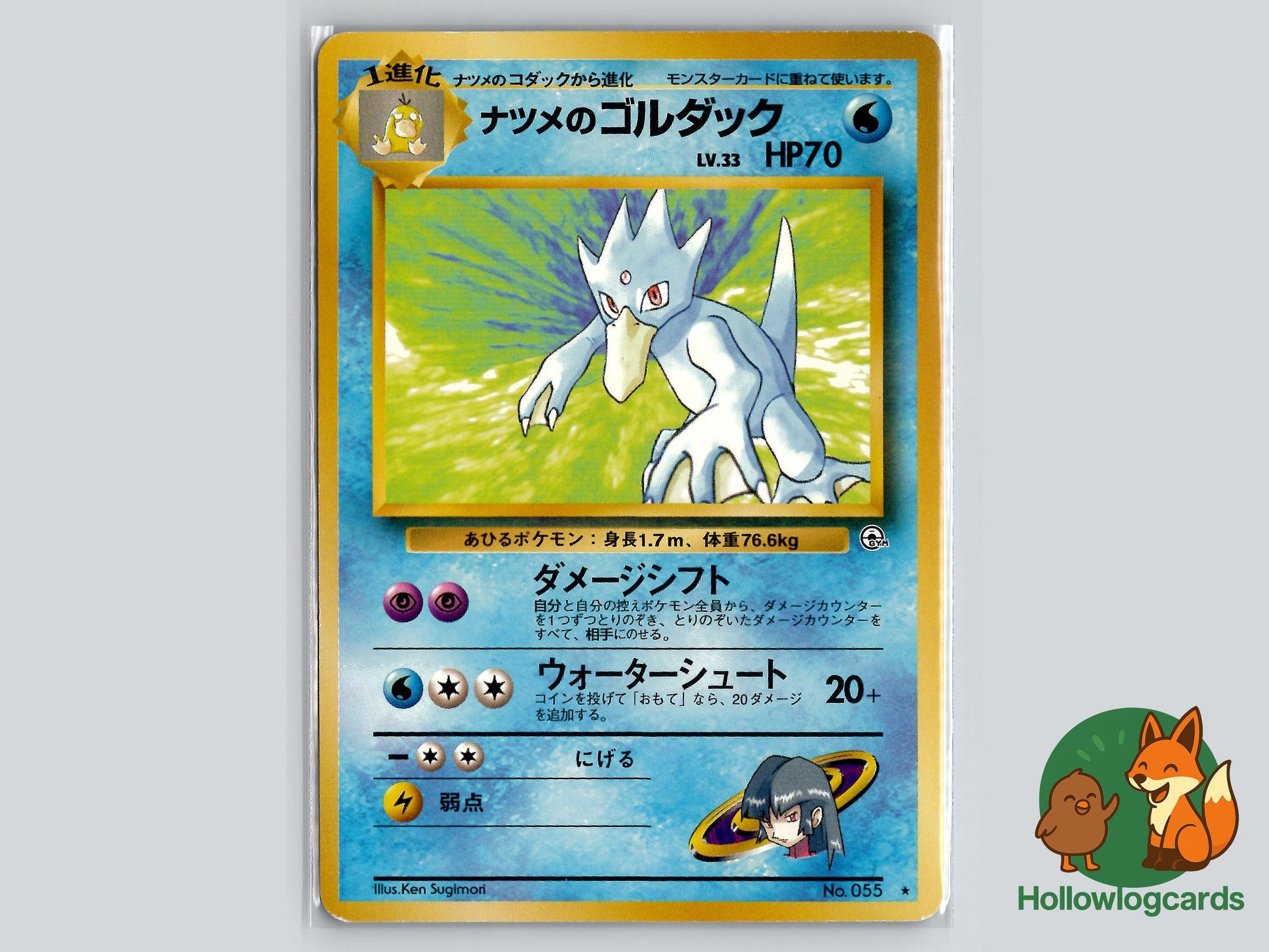 Image of Sabrinas Golduck Challenge from the Darkness (B06) #38