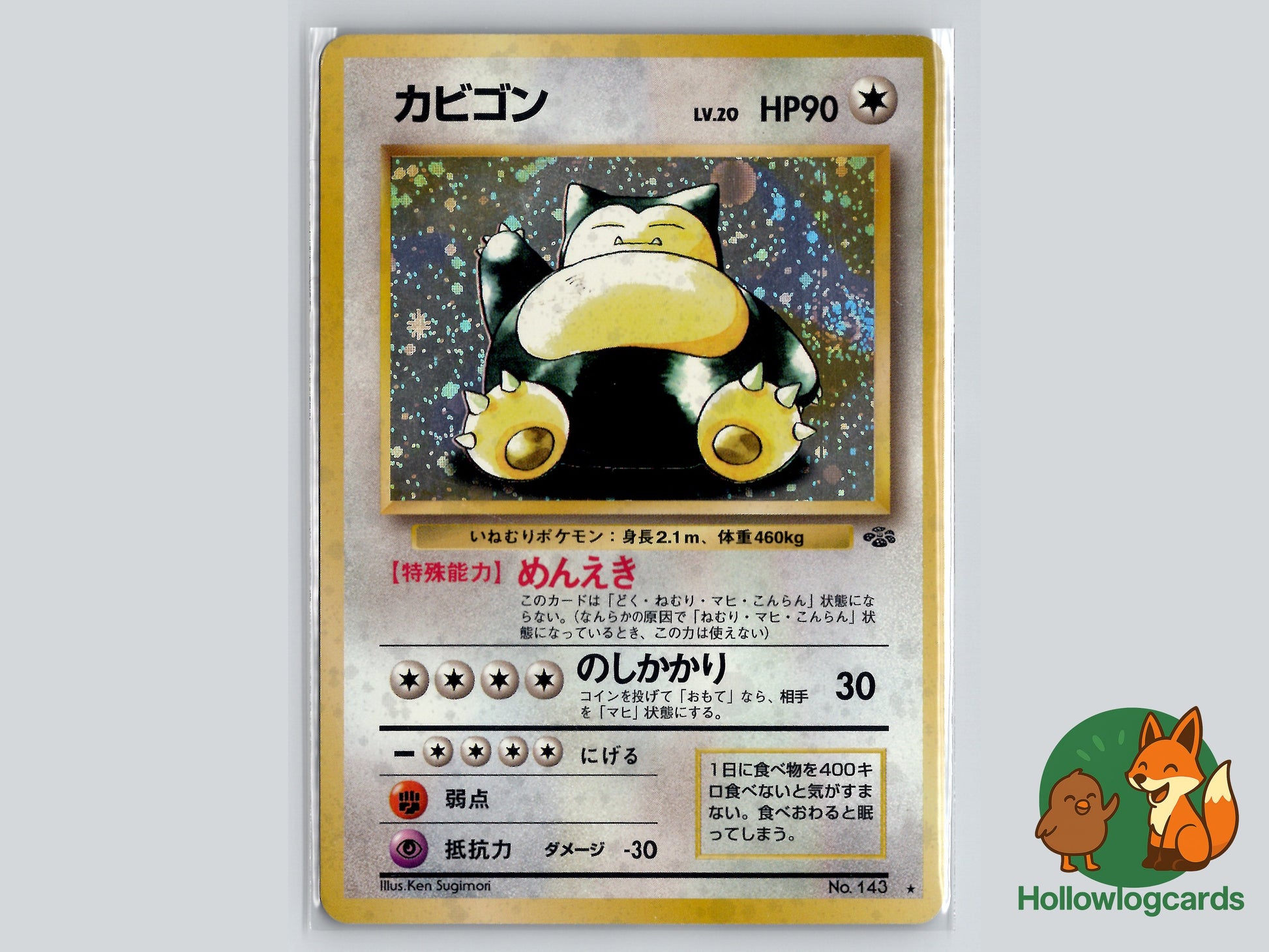 Image of Snorlax Pokemon Jungle (B02) #47