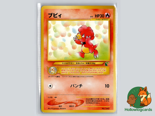 Image of Magby Intro Pack Neo (Chikorita) #32
