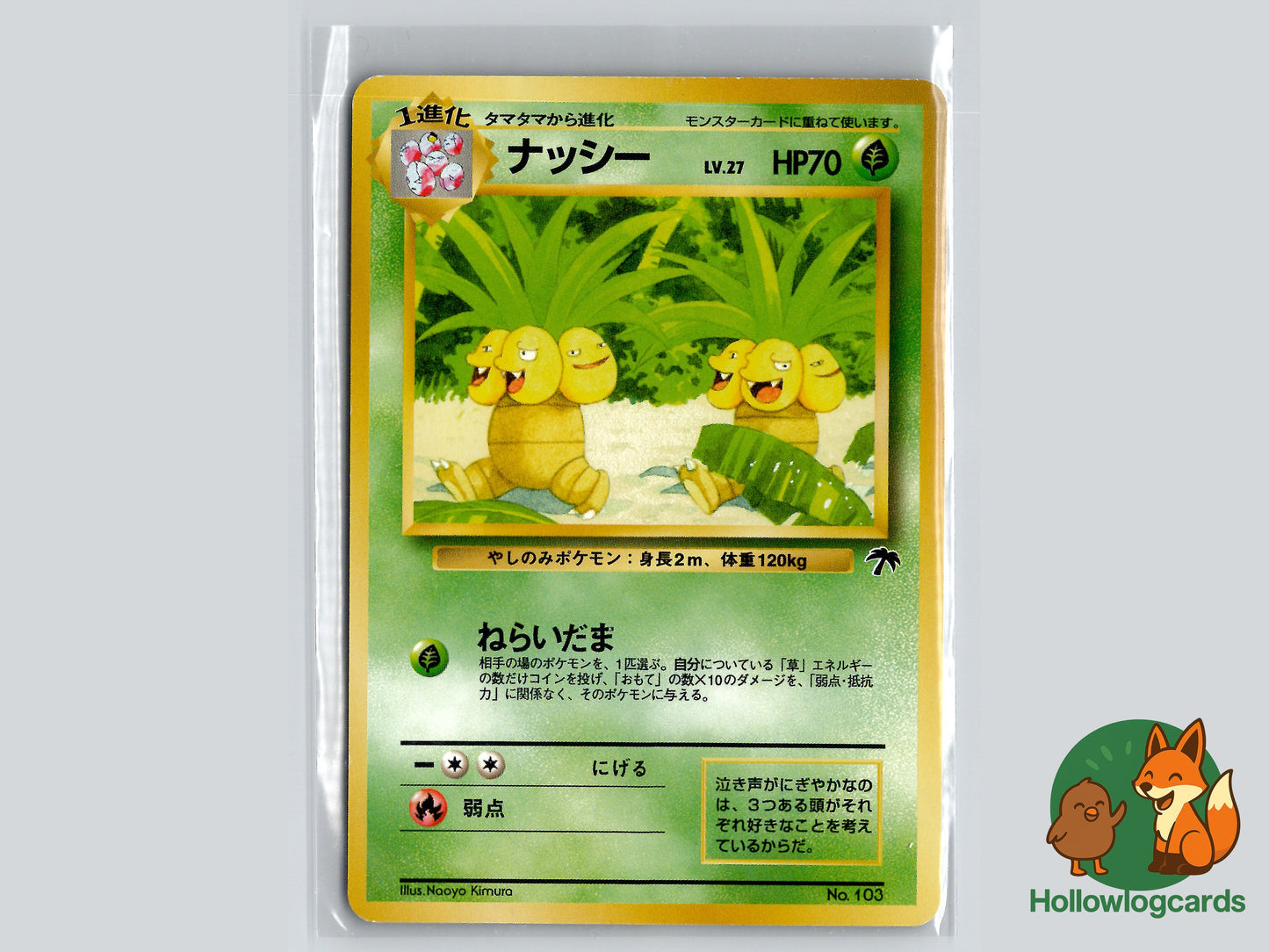 Image of Exeggutor Southern Islands #04