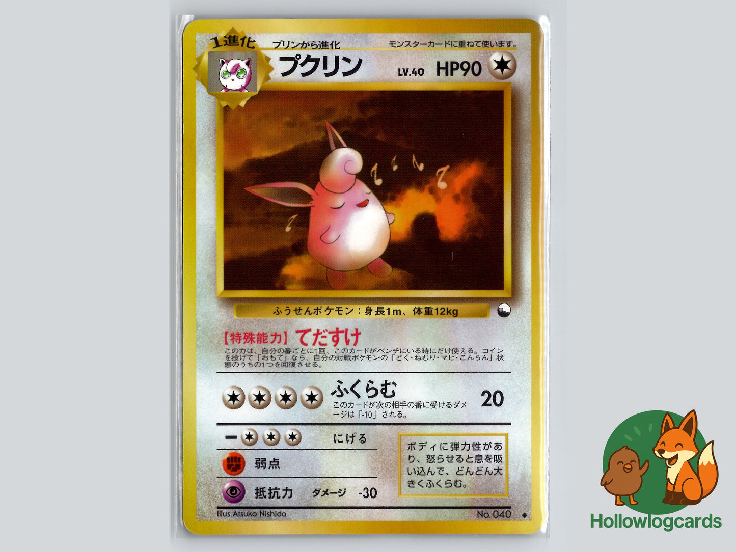 Image of Wigglytuff Vending Series 1 (Blue) (VEN1) #040