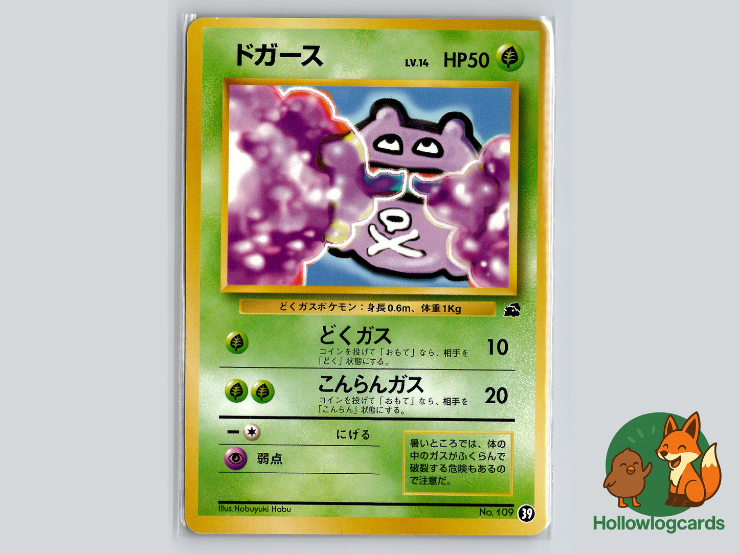 Image of Koffing Intro Pack (Bulbasaur) #39