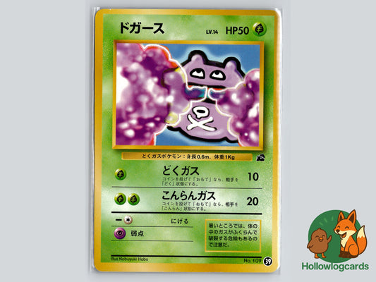 Image of Koffing Intro Pack (Bulbasaur) #39