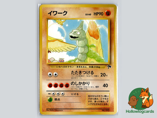 Image of Onix Southern Islands #12